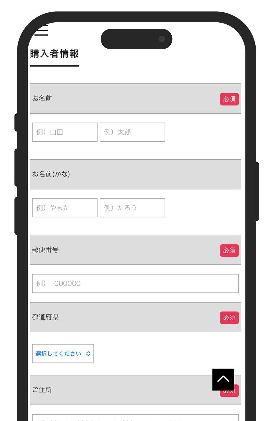 STEP2 注文情報を入力