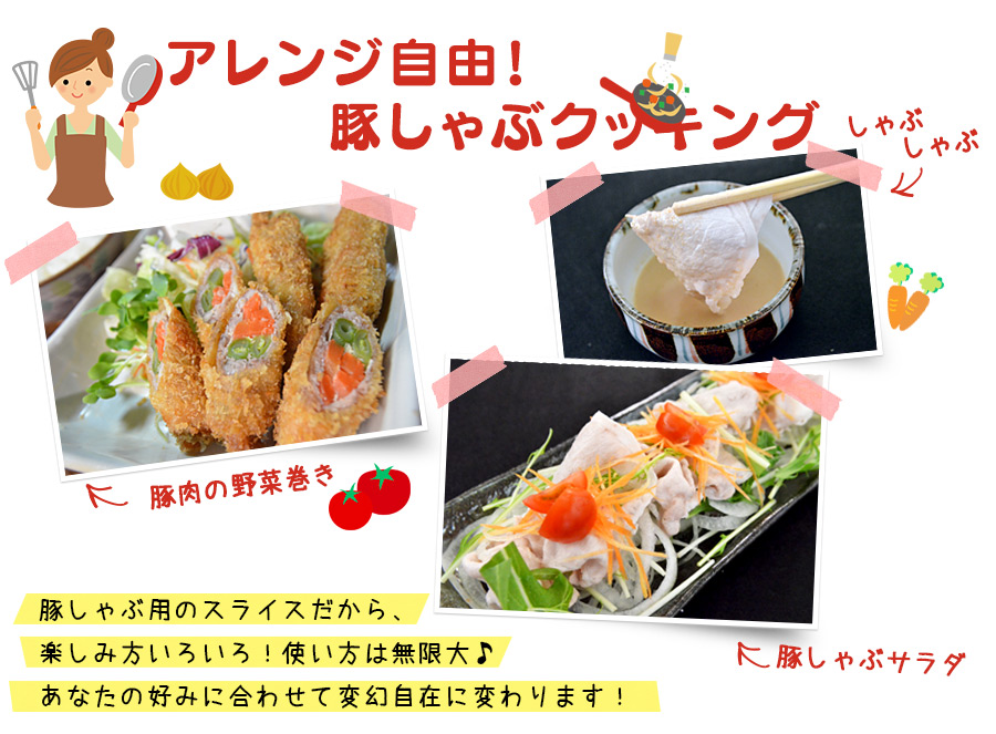 主婦絶賛の豚肉no 1 国産豚ロースしゃぶしゃぶ用1kg 主婦絶賛の豚肉no 1 国産豚ロースしゃぶしゃぶ用1kg